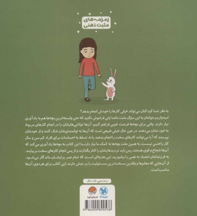 من می توانم